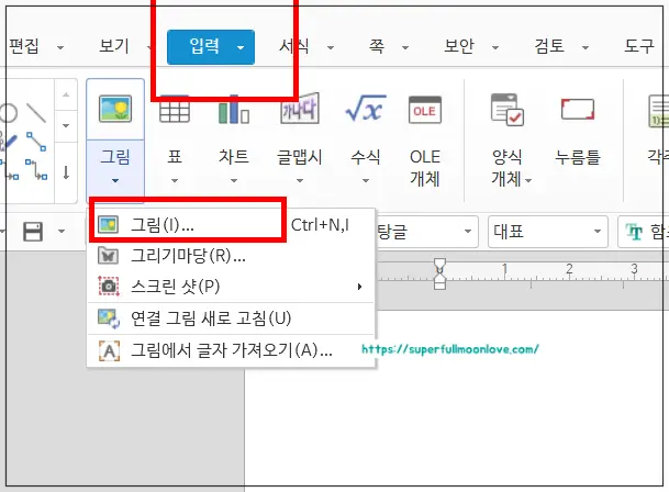 그림 입력