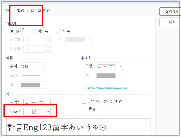 설정하기
