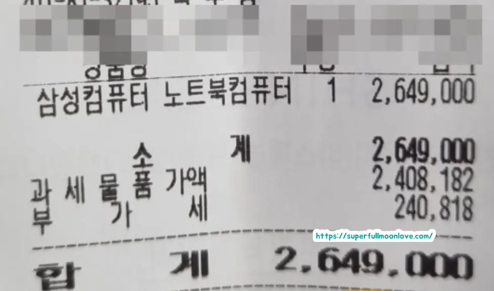 구매내역 인증