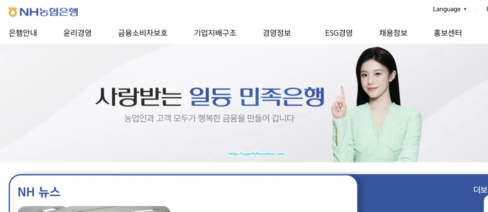 nh은행메인화면