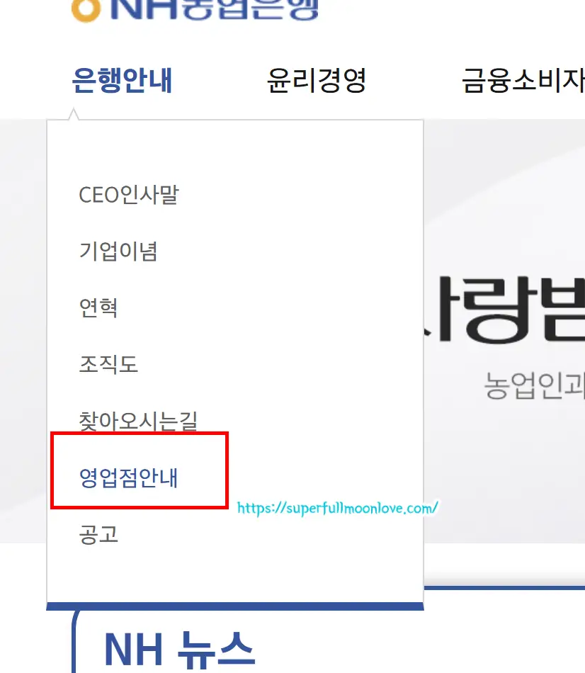 영업점 안내 선택하기