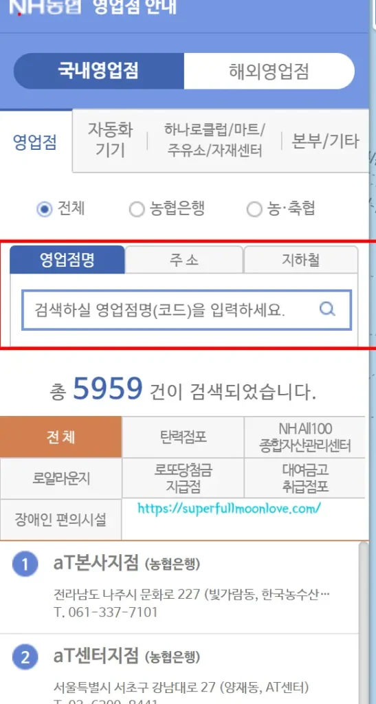 영업점명 적기 