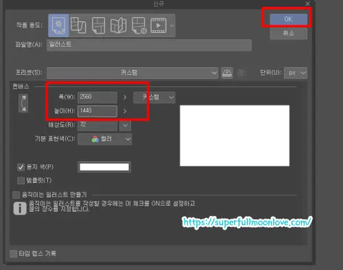 전체사이즈 설정