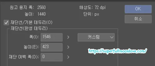 안정영역사이즈 설정