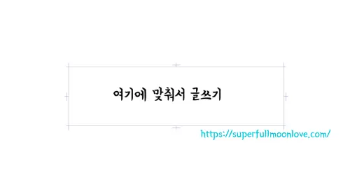 네모상자칸에 글쓰기