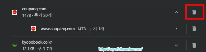 휴지통아이콘 선택