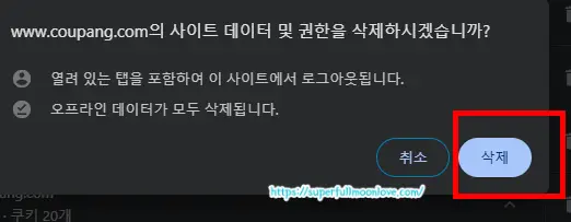 삭제하기