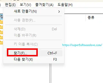 편집 찾기 버튼 클릭