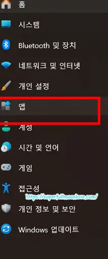 앱 선택