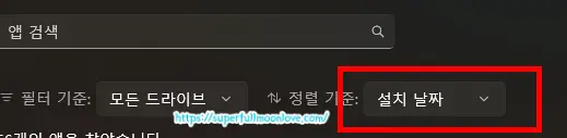 설치날짜