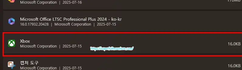 설치안한 앱 삭제