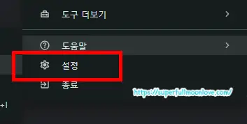 설정버튼 클릭