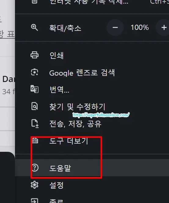 설정 클릭 