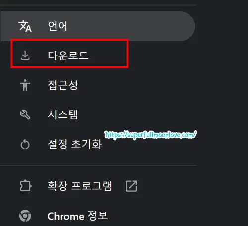 다운로드 클릭