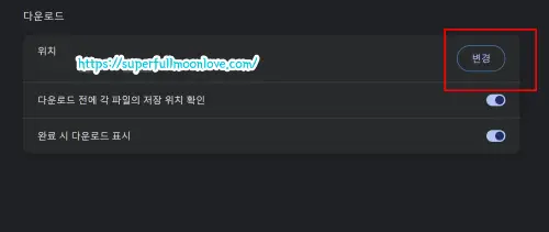 변경버튼클릭