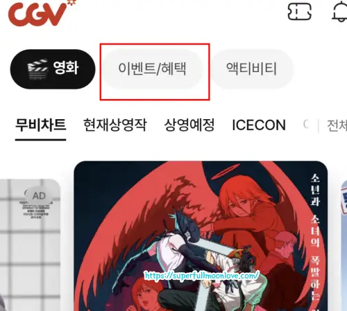 이벤트 글씨 클릭하기