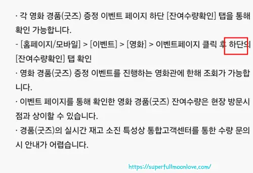 롯시 특전재고확인 요약