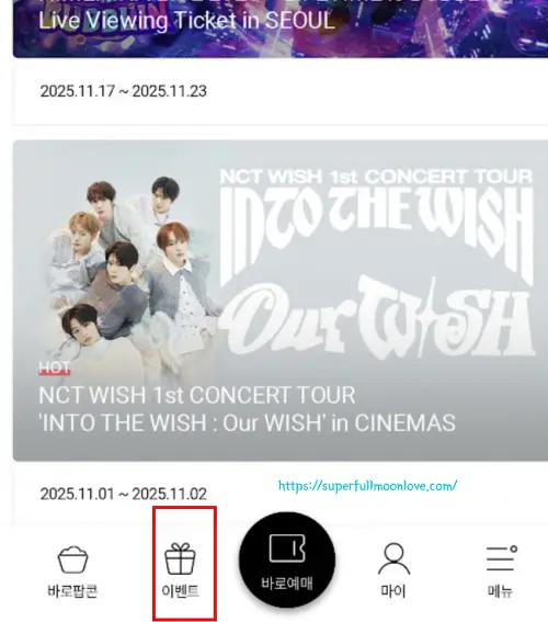 왼쪽하단 이벤트선택