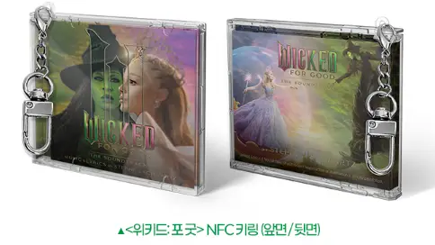 위키드2 2주차 주말특전