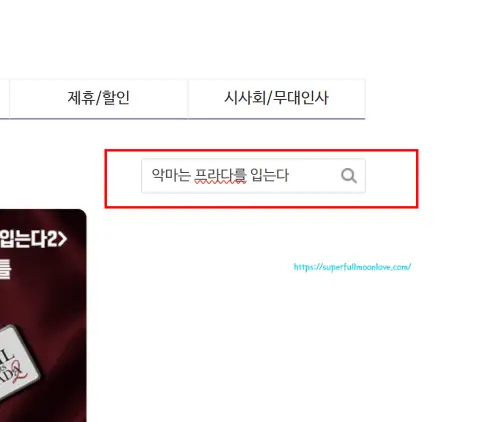 검색창에 입력하기 