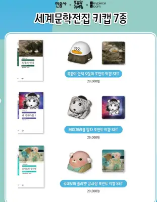 굿즈팝업사진