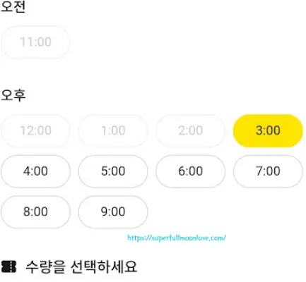 시간 클릭