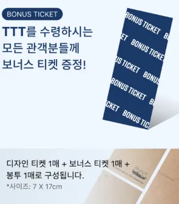 치이카와 TTT특전