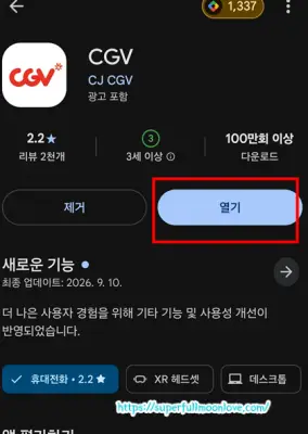 어플 접속 화면