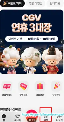 매점 클릭하기