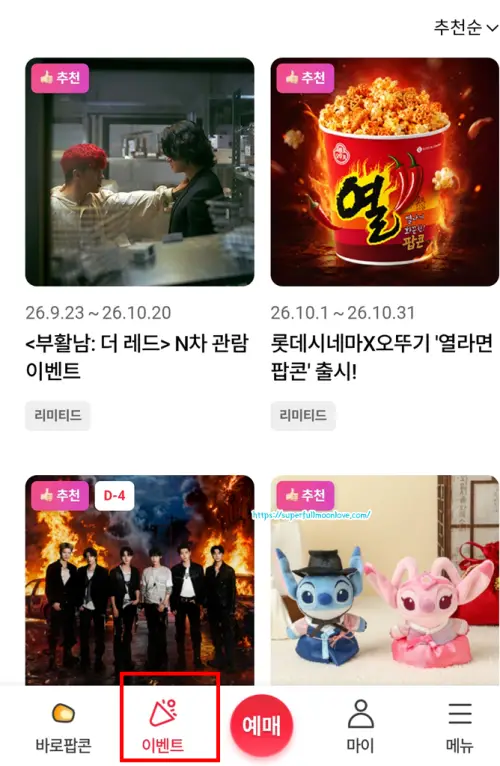 이벤트 클릭