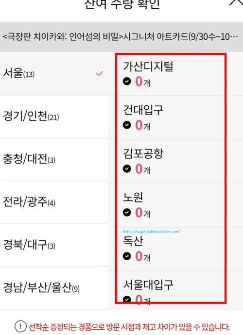 갯수 확인 