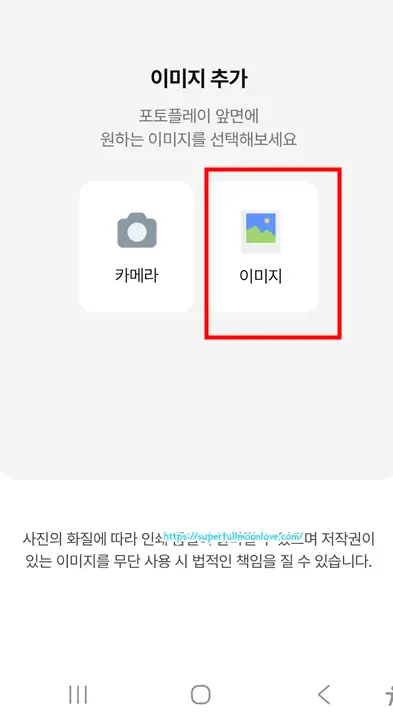 이미지 선택하기 