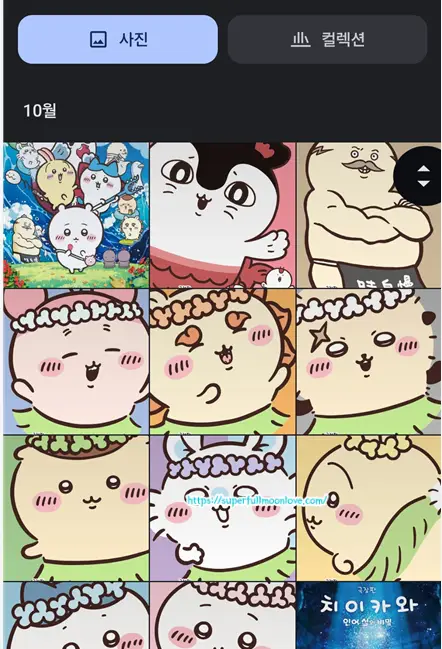 사진첩에서 사진선택하기 